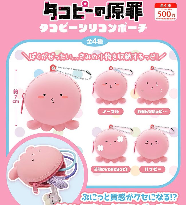 楽天市場】【タコピー】タコピーの原罪 タコピーBIGぬいぐるみ 約30