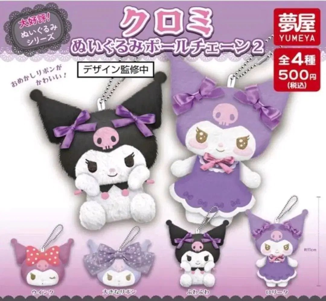 楽天市場】大好評第11弾 サンリオキャラクターズ ぬいぐるみボール