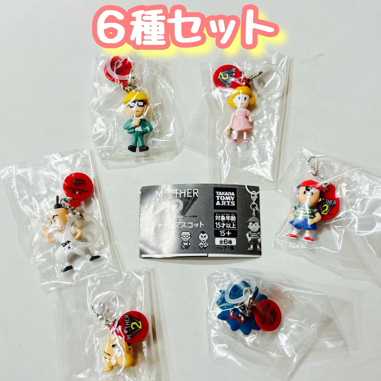 楽天市場】MOTHER フィギュアストラップ全6種セットゆうパケット発送