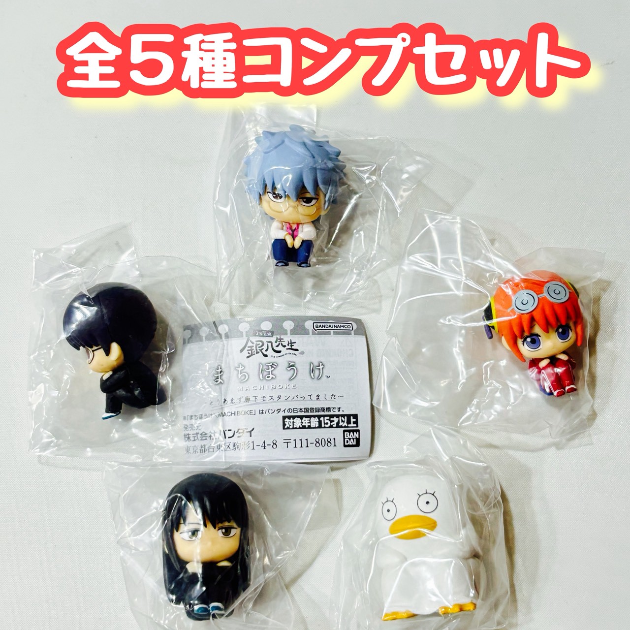 楽天市場】銀魂 まちぼうけ ～攘夷時代でもスタンバってました～ 全4種