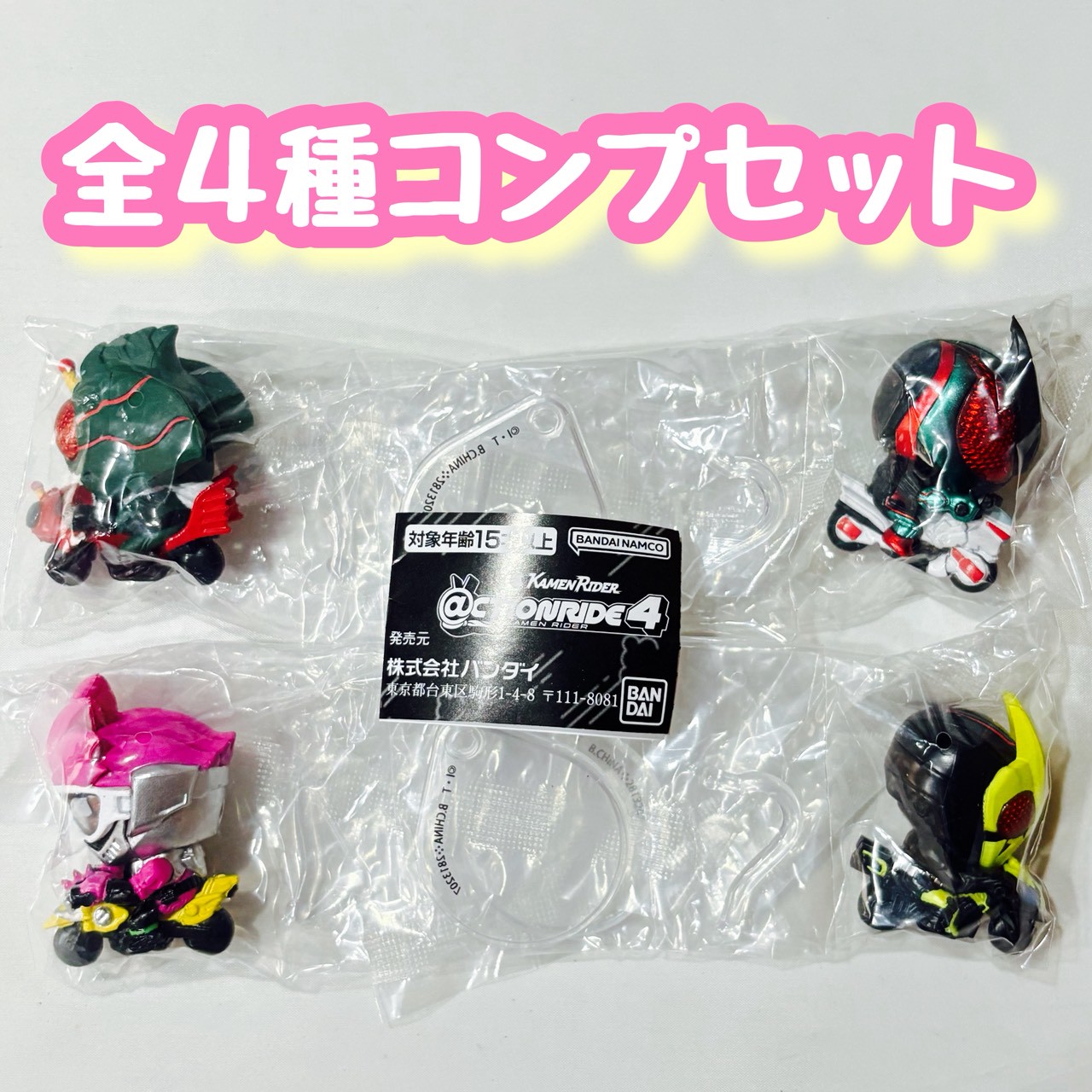 楽天市場】@CTION RIDE アクションライド 仮面ライダー4 全4種セット