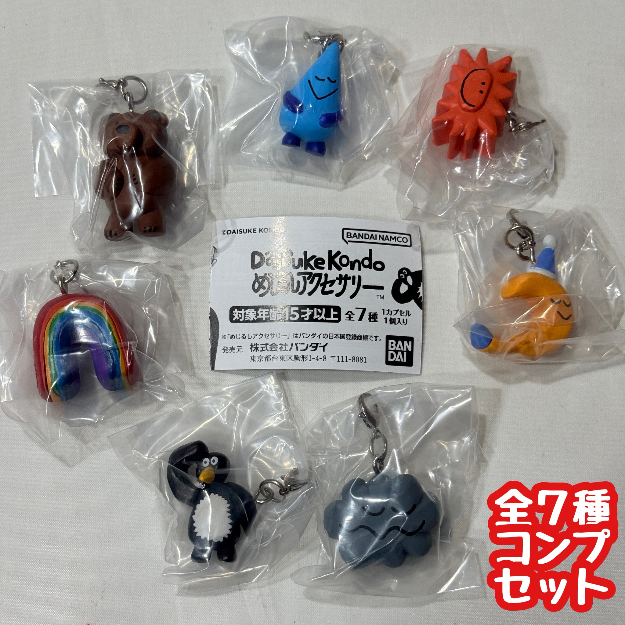 楽天市場】【予約商品 11月発売予定 】O-MENZ マスコットぬいぐるみ 5