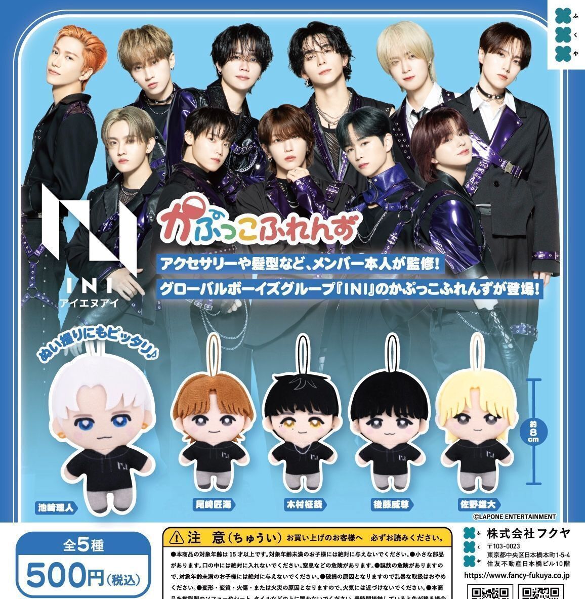 INI みてコレ！　コンプリートセット 楽天市場】【即納品】INI みてコレ！ 全11種 コンプリートセット