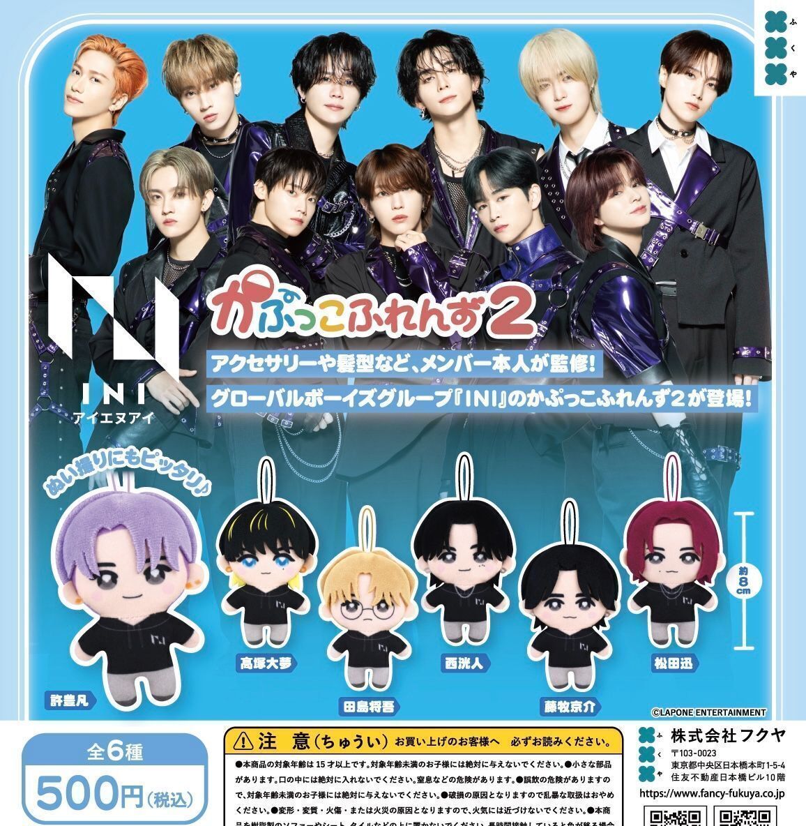 ME:I ミーアイ カプセルトイ 即購入❌ 💎完売のご案内💎 📌 INI みてコレ! ご好評につき完売いたしました