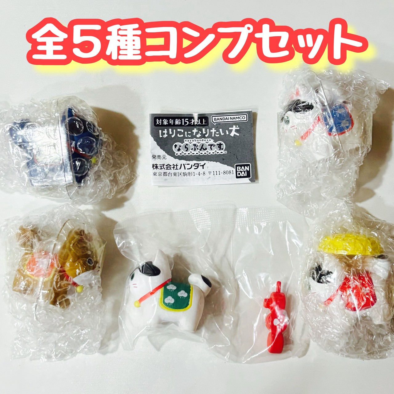 ぎゅうぎゅうペットリーメント未開封品 楽天市場】ぎゅうぎゅうペット ぷちどうぶつシリーズ 用品 ショップ