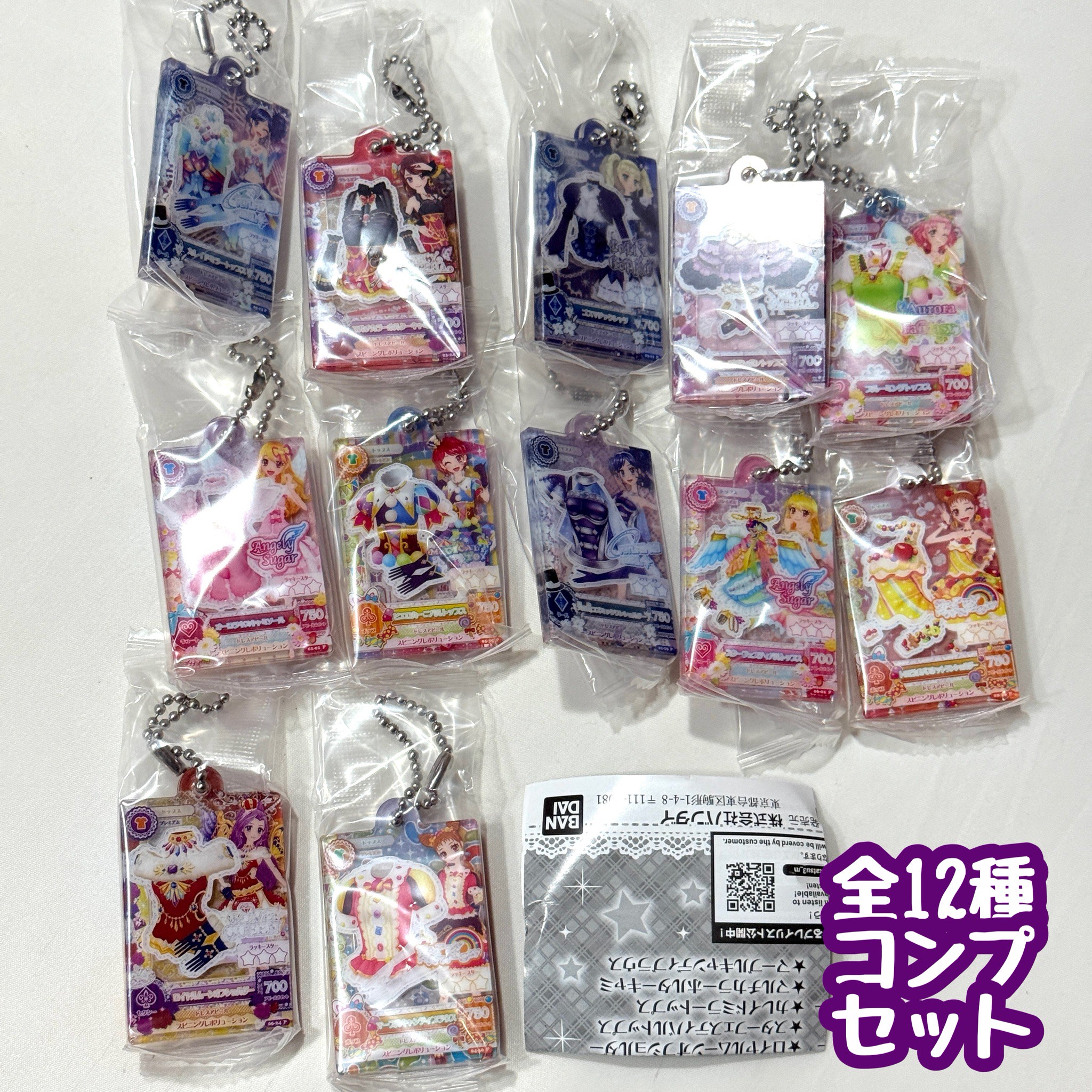 楽天市場】アイカツ！ グッズコレクション 全15種セット コンプ