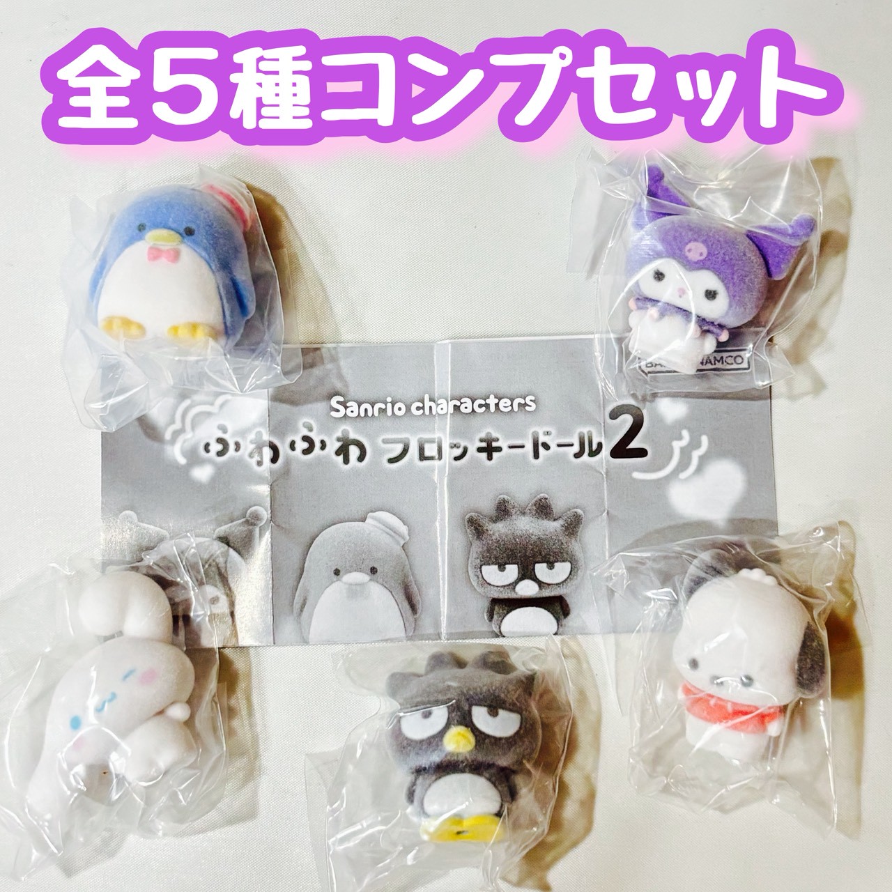 楽天市場】[1BOX=8個セット] サンリオキャラクターズ シークレット