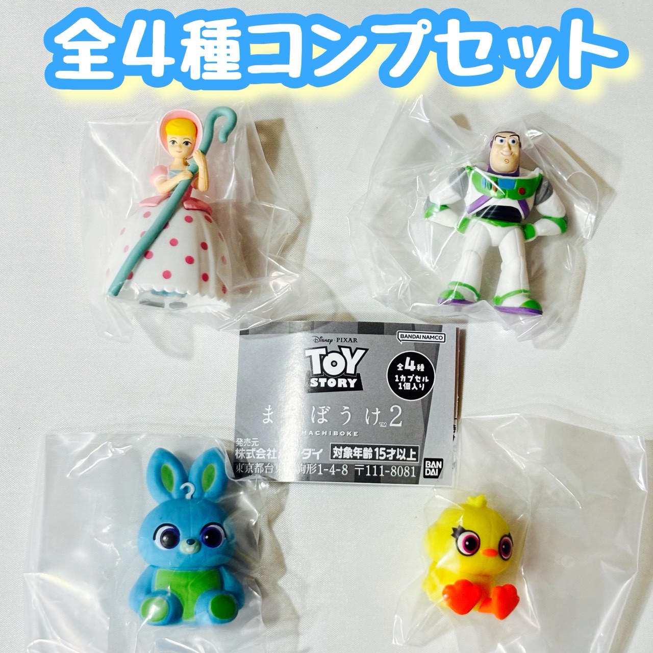楽天市場】トイ・ストーリー ミニチュアパッケージコレクション 全4種