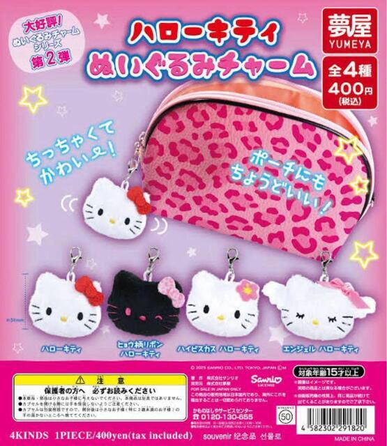 楽天市場】【予約】サンリオ ハローキティ トートバッグ 全4種セット
