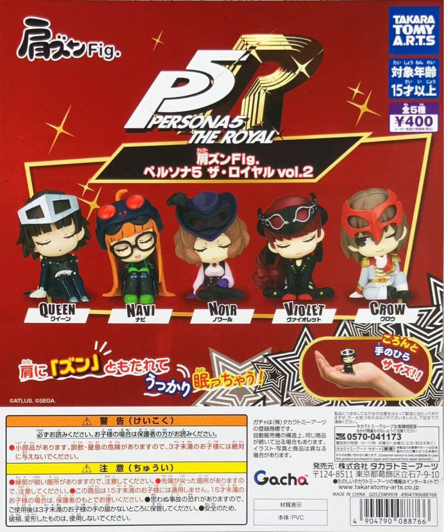 ペルソナ5 ダンシングスターナイト カプセルラバーキーチェーン 全6種 ペルソナ5 ダンシングスターナイト カプセルラバーキーチェーン