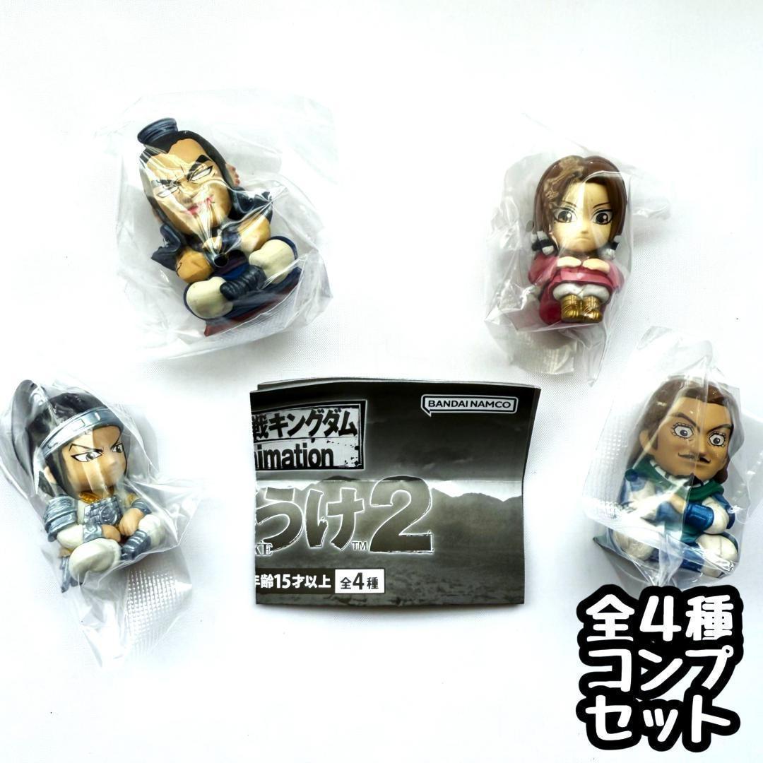 BANDAI - キングダムまちぼうけ2 キングダム まちぼうけ3 | ナムコパークス オンラインストア