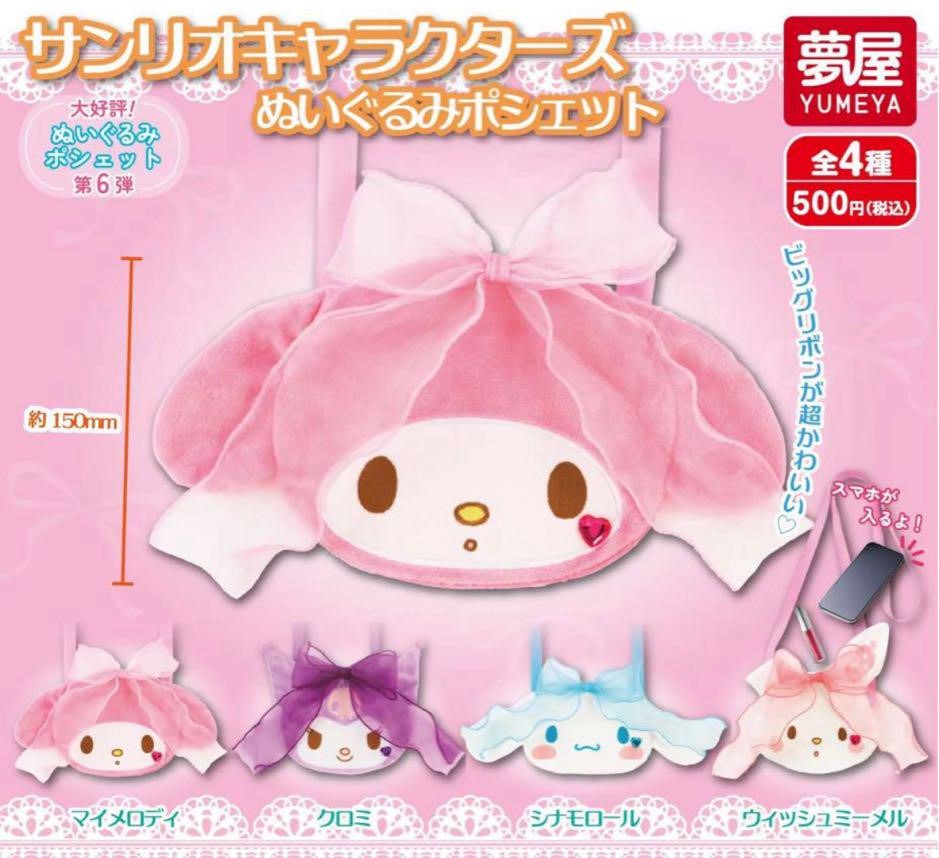 HELLO KITTY プチカバンメイト ハローキティ ポーチ キティ カバヤ