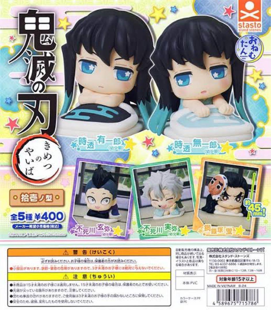 楽天市場】一番くじ 鬼滅の刃 鬼の棲む街 ちょこのっこフィギュア 全5