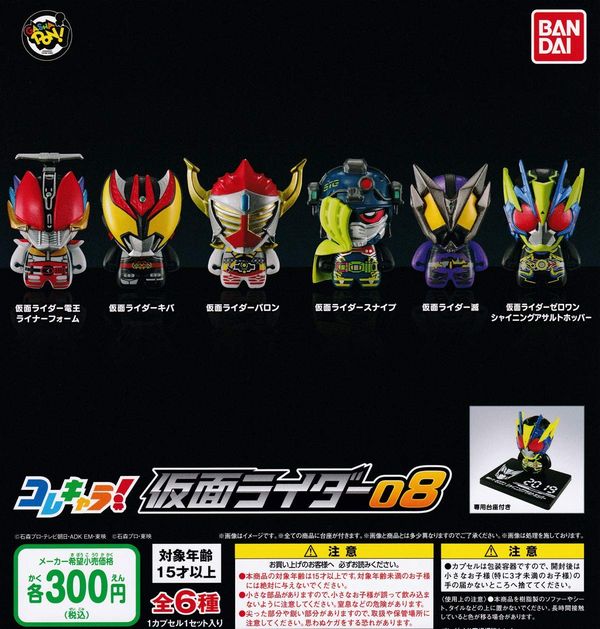 楽天市場】＠CTION RIDE(アクションライド) 仮面ライダー2 全4種