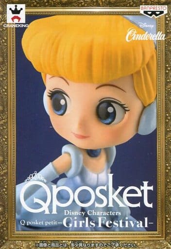 楽天市場】送料無料 Disney Characters Q posket petit