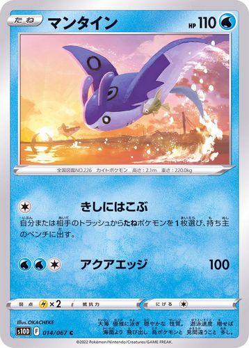 楽天市場】ポケモンカードゲーム カビゴン R s10b 強化拡張