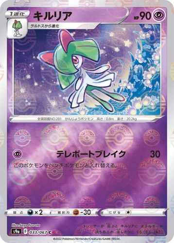 ポケモンカード　ラフレシア　eカード　psa9 PSA9鑑定済〕ラフレシアGX(SA)【HR】{069/049}