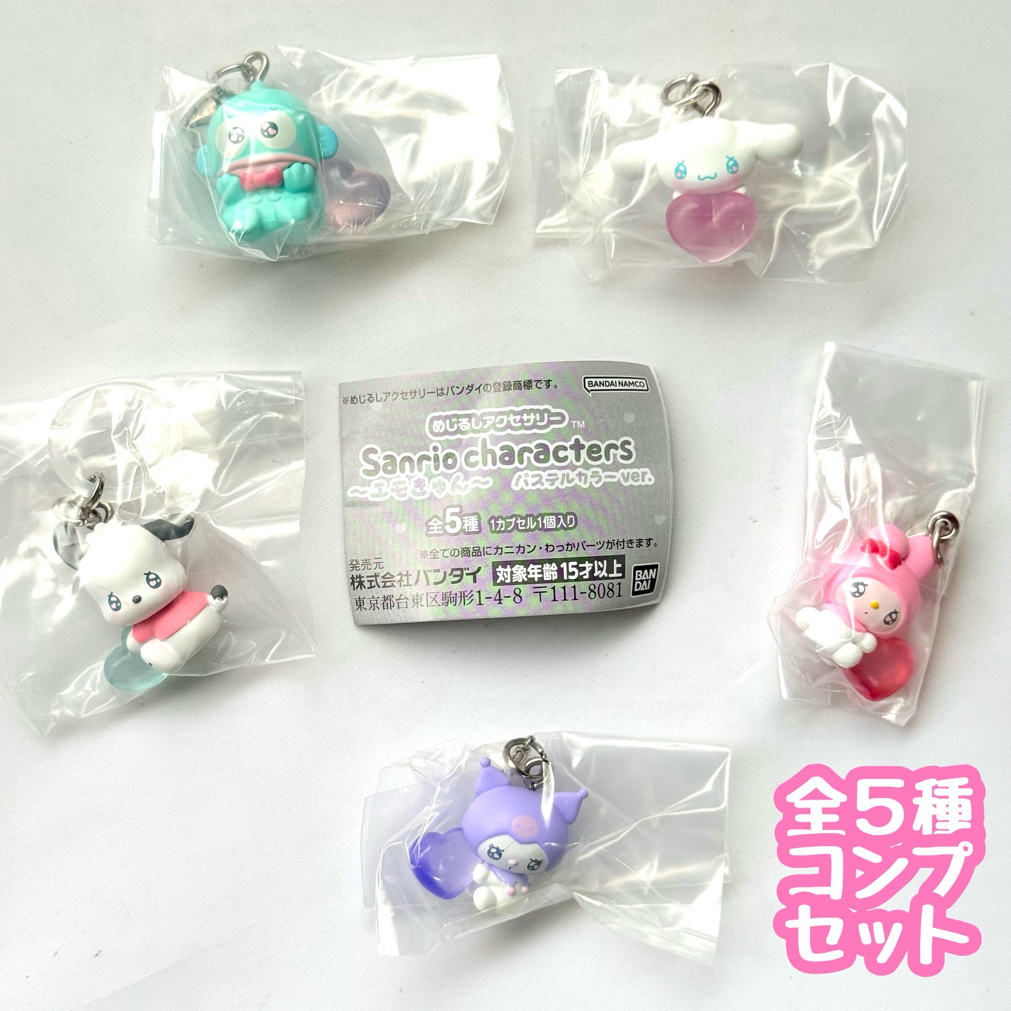 楽天市場】めじるしアクセサリー サンリオキャラクターズ