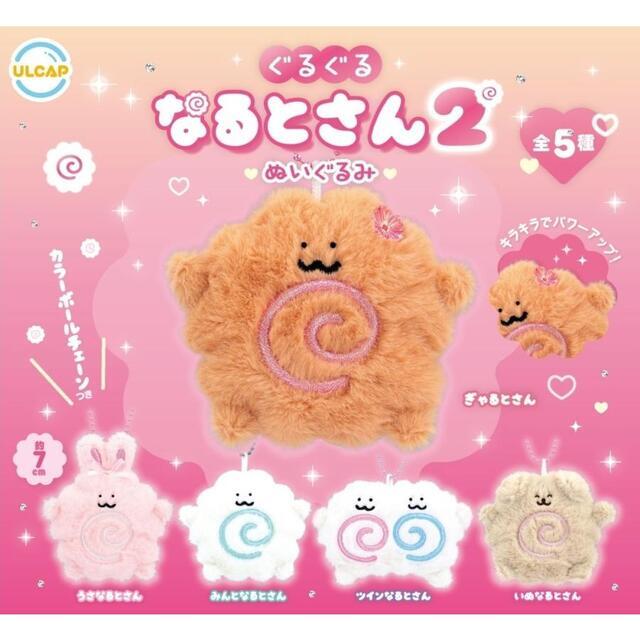 どこでもいっしょ ブラブラマスコット 全6種セット 楽天市場】どこでもいっしょ まいにちいっしょ ブラブラ