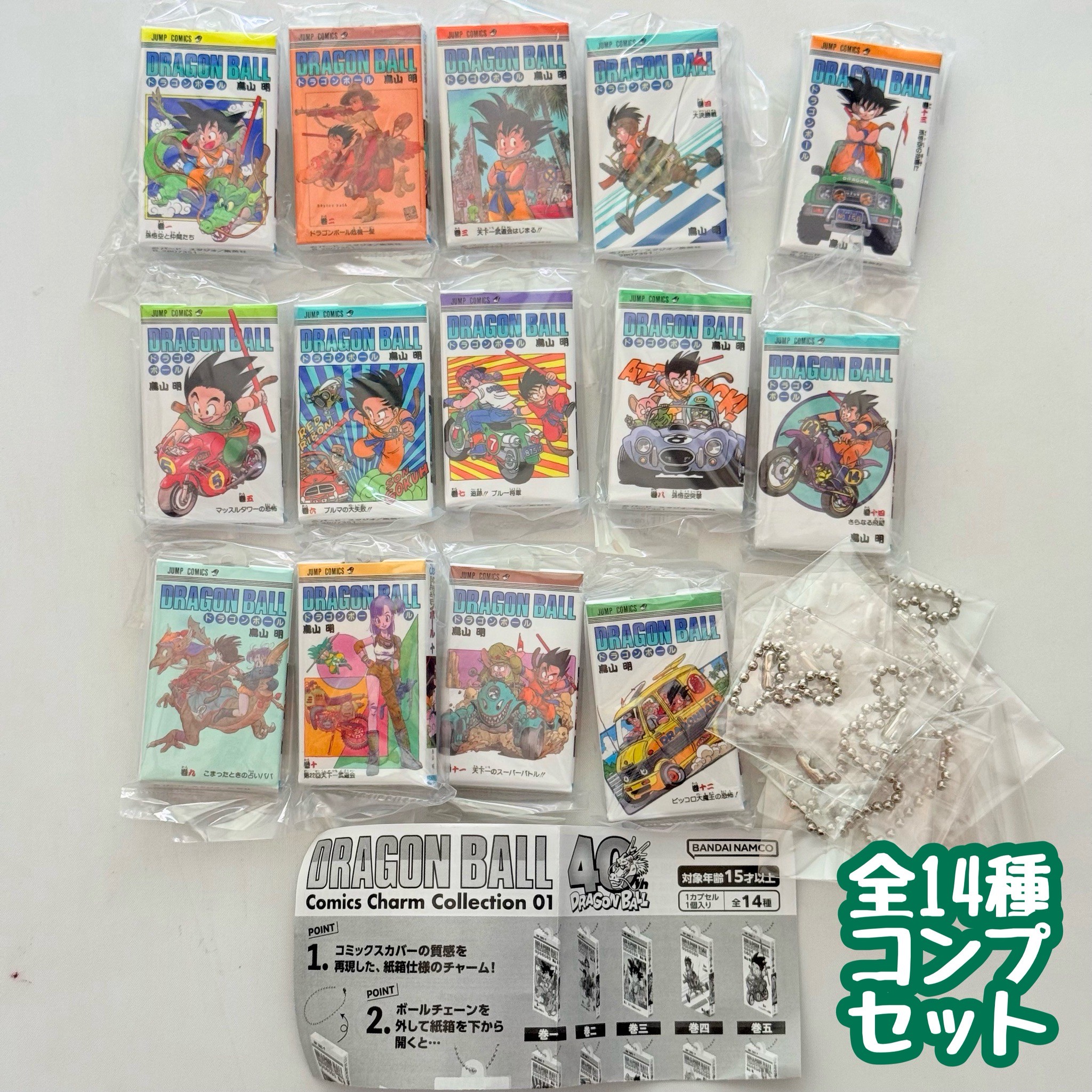 ドラゴンボールカプセル 改 好敵手 ライバル編 全カラーコンプセット 楽天市場】ドラゴンボールカプセル改 好敵手編 ライバル