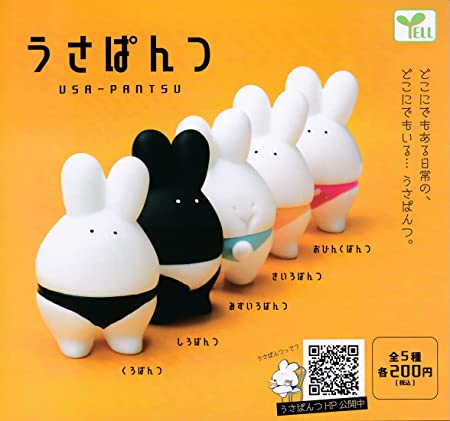 楽天市場】うさぱんつ USA-PANTSU 全5種セット エール ガチャポン