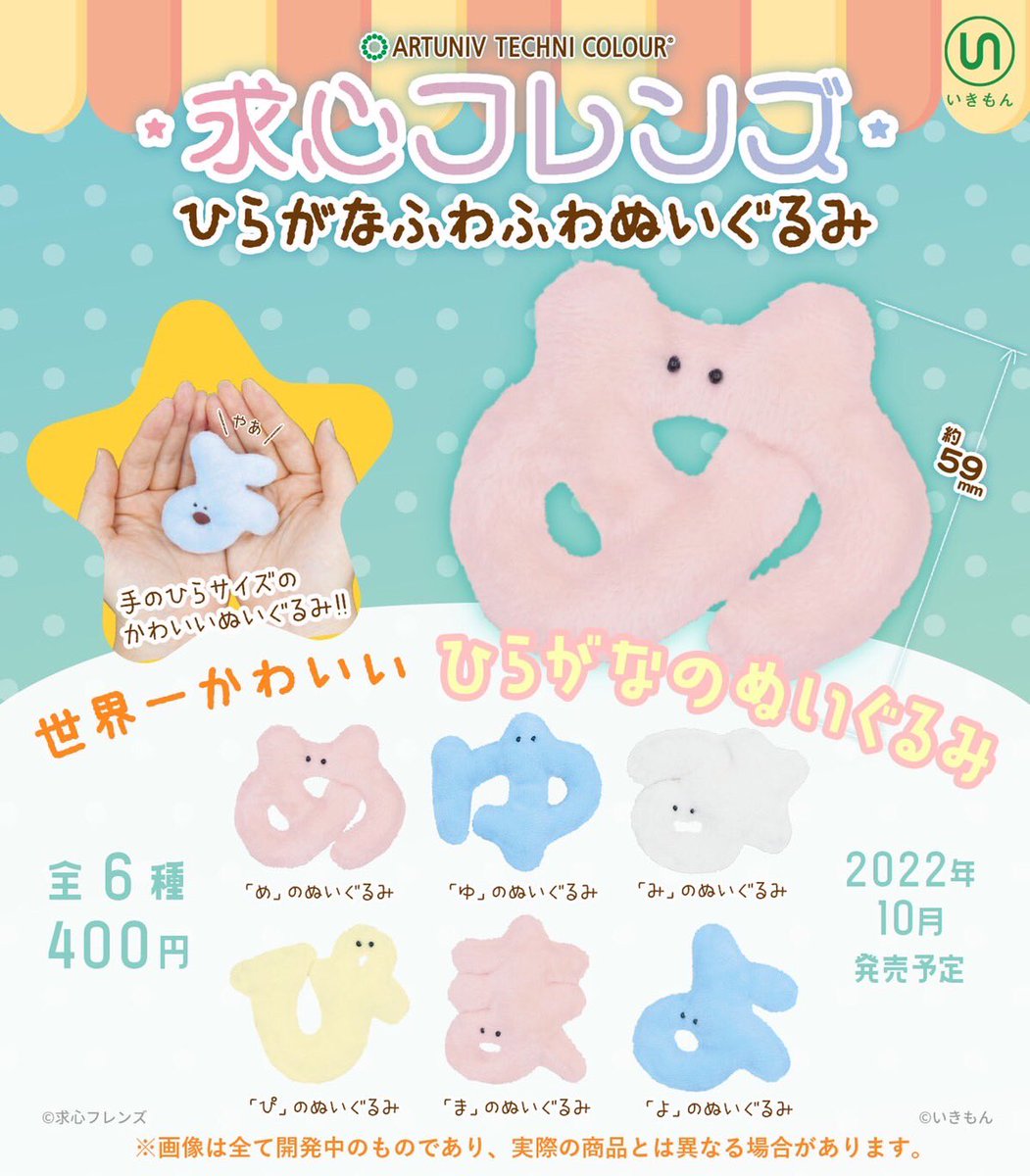 楽天市場】【予約】mofusand えびにゃんフィギュア 全5種セット 2022年11月 ガチャガチャ 猫 えび : SMARQUE楽天市場店