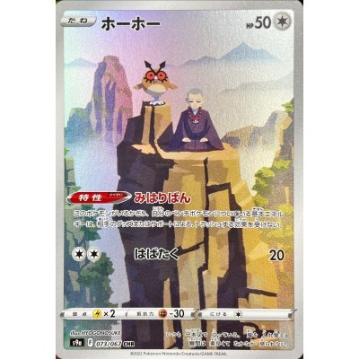 楽天市場】ポケモンカードゲーム バサギリ〈071/067〉[S9a