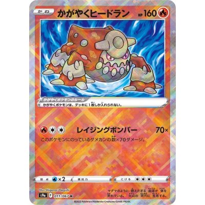 楽天市場】ポケモンカードゲーム かがやくジラーチ〈045/068