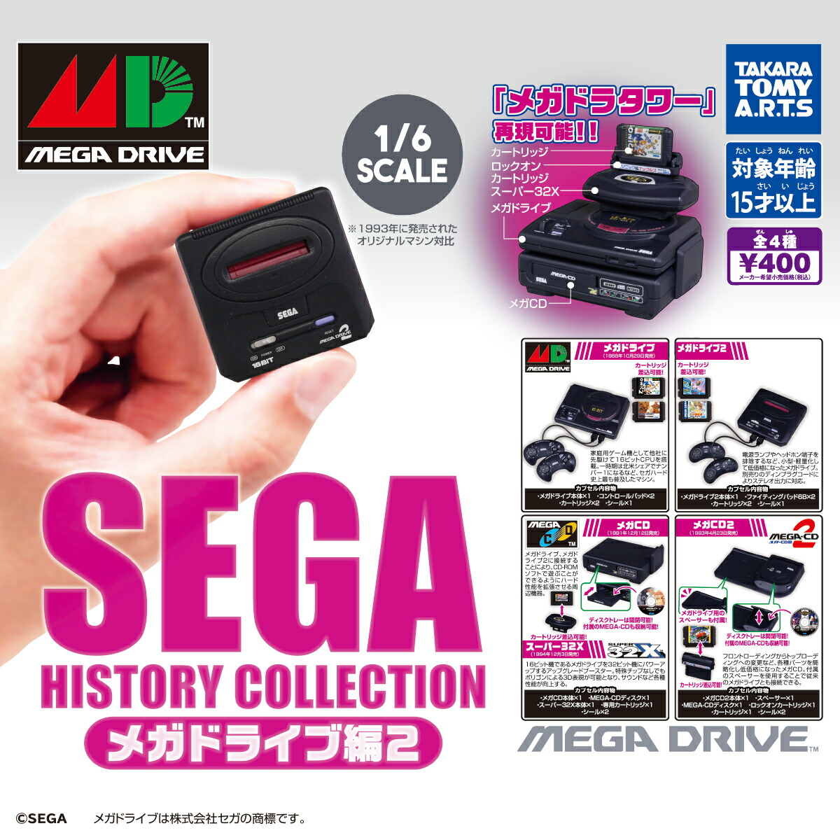 SALE／81%OFF】 24 RB26DETTコレクション R33GT-Rガチャ