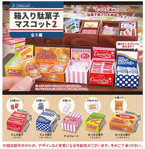 楽天市場】A-21【在庫品】PEZ ボールチェーンマスコット 全8種セット