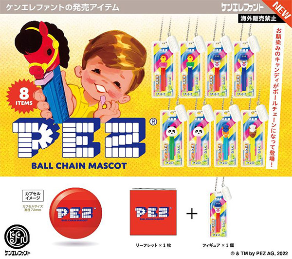 西日本産 PEZ ボールチェーンマスコット ガチャ ラスト - 通販