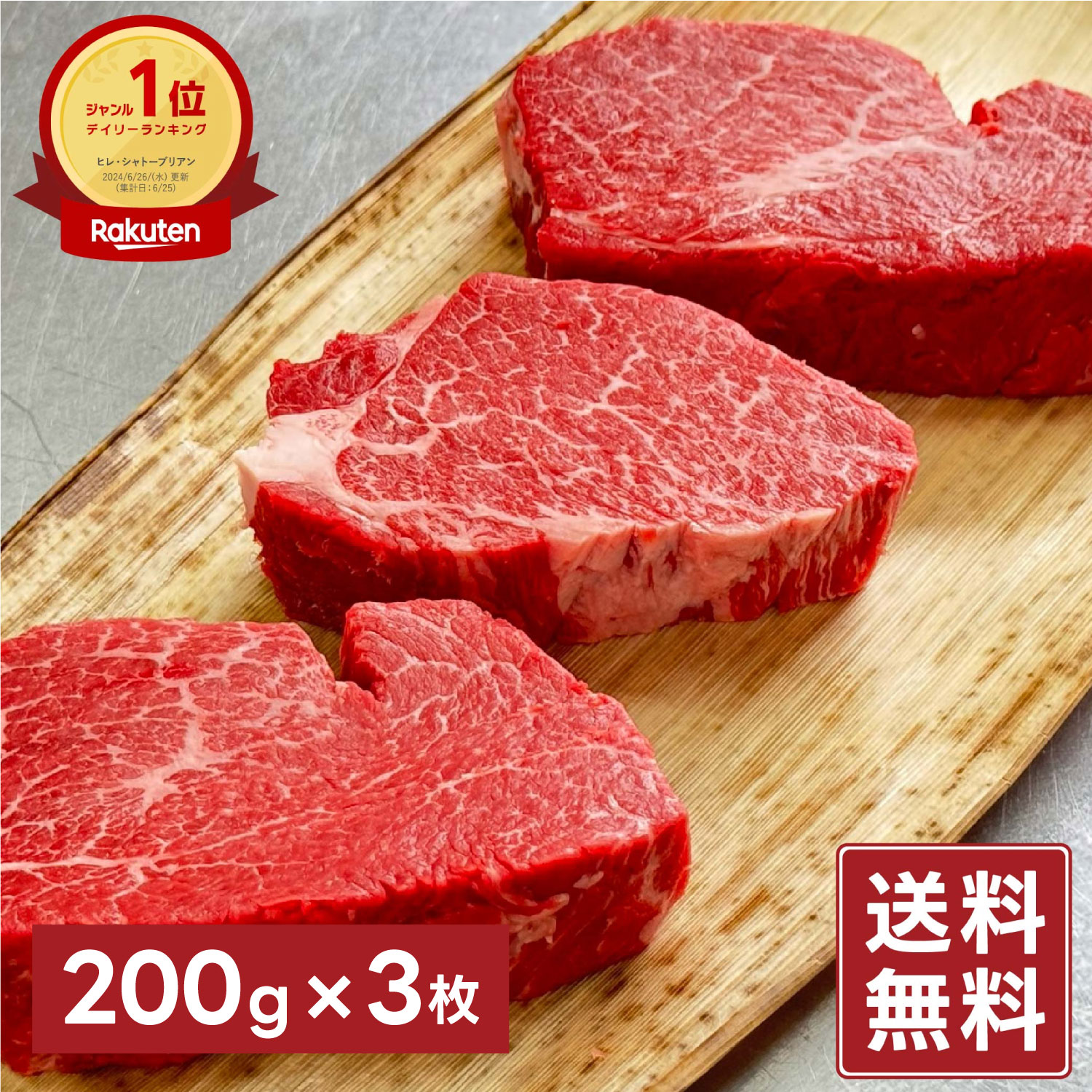 ヒレ肉 牛ヒレステーキ テート ミニヨン 赤身 厳選国産牛 厚切り 【約200g×3枚】 赤身肉 お取り寄せ グルメ 贈り物 贈答用 お祝い 内祝い ギフト プレゼント BBQ キャンプ 送料無料 父の日