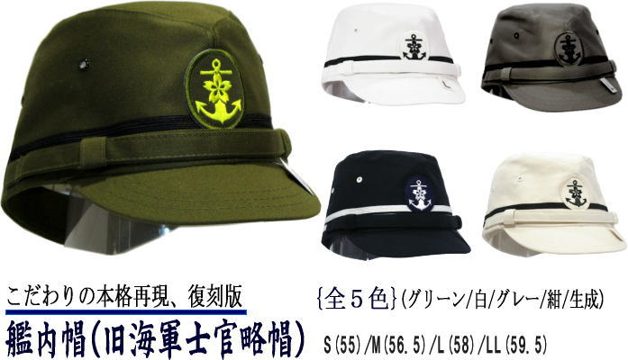 楽天市場】日本陸軍 戦車兵 夏用戦車帽 ヘルメット 鉄兜 複製品