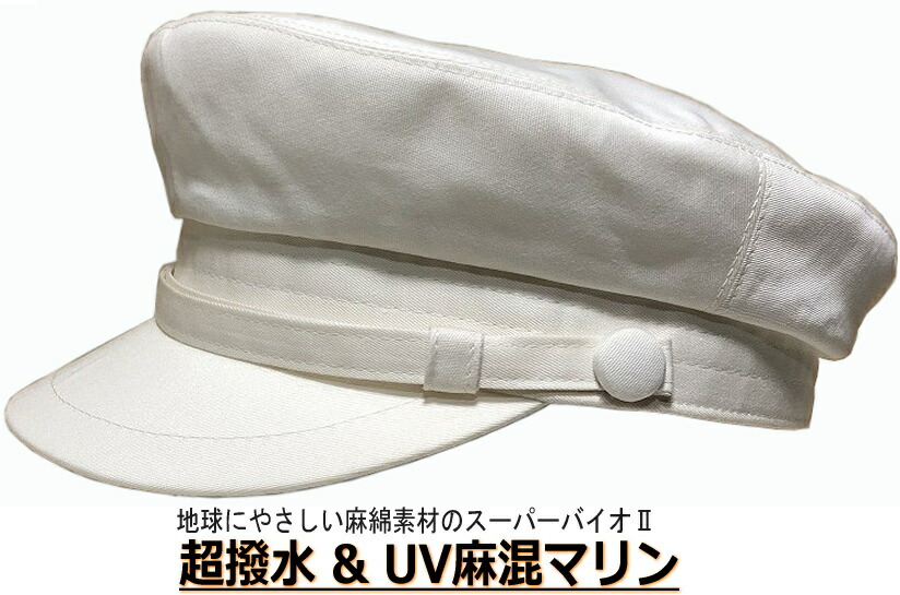 楽天市場】マリンキャップ/クラウンオーナーズ山吹色ワッペン