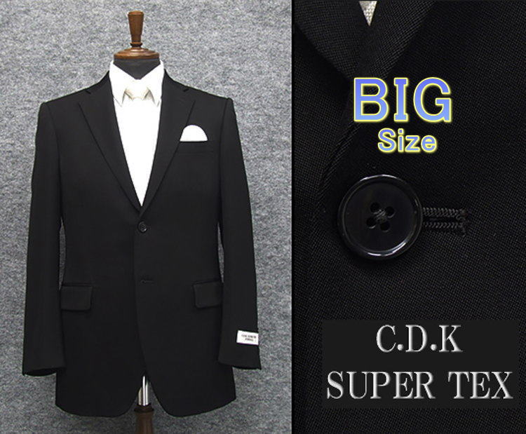 楽天市場】[CDK SuperTEX] 長大スーパーテックス 通年物 シングル２釦ベーシックフォーマルスーツ  [YA体][A体][AB体][BB体]１タック 超黒 アジャスター付礼服 CDK5300 : 背広屋石K 楽天市場店