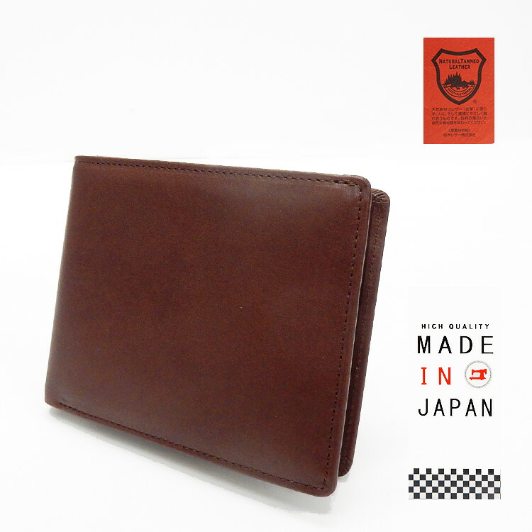 栃木レザー◆牛革◆二つ折り財布◆小銭入れ付　茶系　日本製　tcg3361-BR｜背広屋石K　店