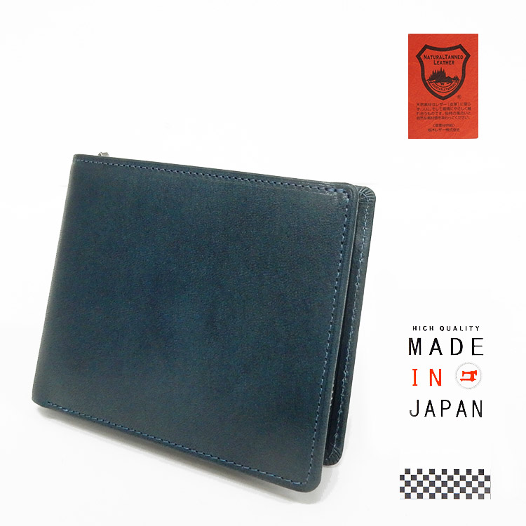 栃木レザー◆牛革◆二つ折り財布◆小銭入れ付 藍色 日本製 tcg3361-NV
