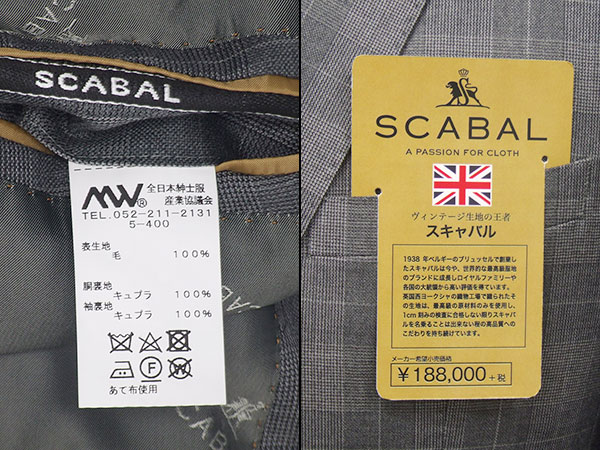 Web限定 楽天市場 秋冬物 Scabal スキャバル Super110sオーダー生地使用 スタイリッシュ2釦シングルスーツ グレー 格子 日本製 A体 Ab体 ロゴ裏地 メンズスーツ Scb S03 背広屋石k 楽天市場店 超大特価 Prcs Org Pk