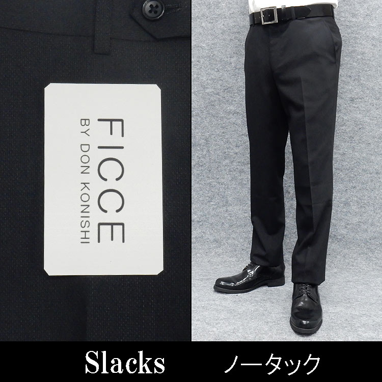 [FICCE] フィッチェ ドン小西　スリムノータック　スラックス　クールビズ　ビジネスパンツ　黒　無地　FC232705-09