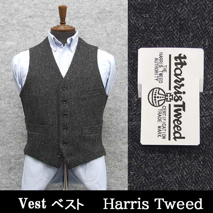 楽天市場】英国生地 [Harris Tweed]ハリスツイード ベスト [A体][AB体