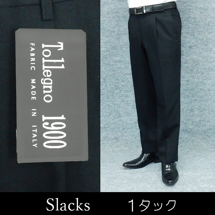 春夏 ワンタック「すっきり」スラックス イタリー製生地 [Tollegno] 黒/無地調 ビジネスパンツ 82cm-97cm 送料無料 BA3540-1