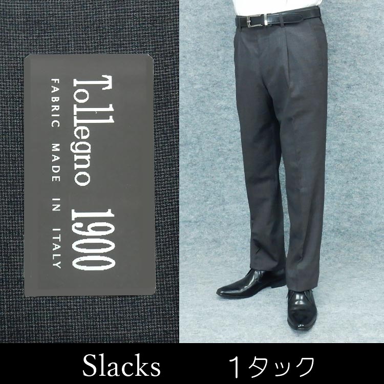 春夏 一タック「すっきり」スラックス イタリー製出どころ [Tollegno] 濃薄墨色/無地調マイクロ照合のしるし 商行為ズボン下 82珊-100珊 貨物輸送無料 BA3541-1