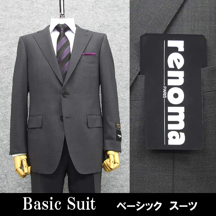 楽天市場】[renoma] レノマPARIS 秋冬物 ベーシック2釦シングルスーツ