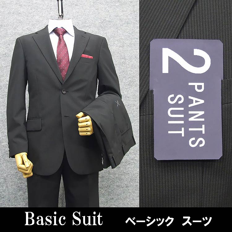 春夏物 ２パンツ ベーシック２釦スーツ 黒/ストライプ メンズスーツ [A体] RG9103A 楽天市場】春夏物 2パンツ ベーシック2釦スーツ 黒/ストライプ