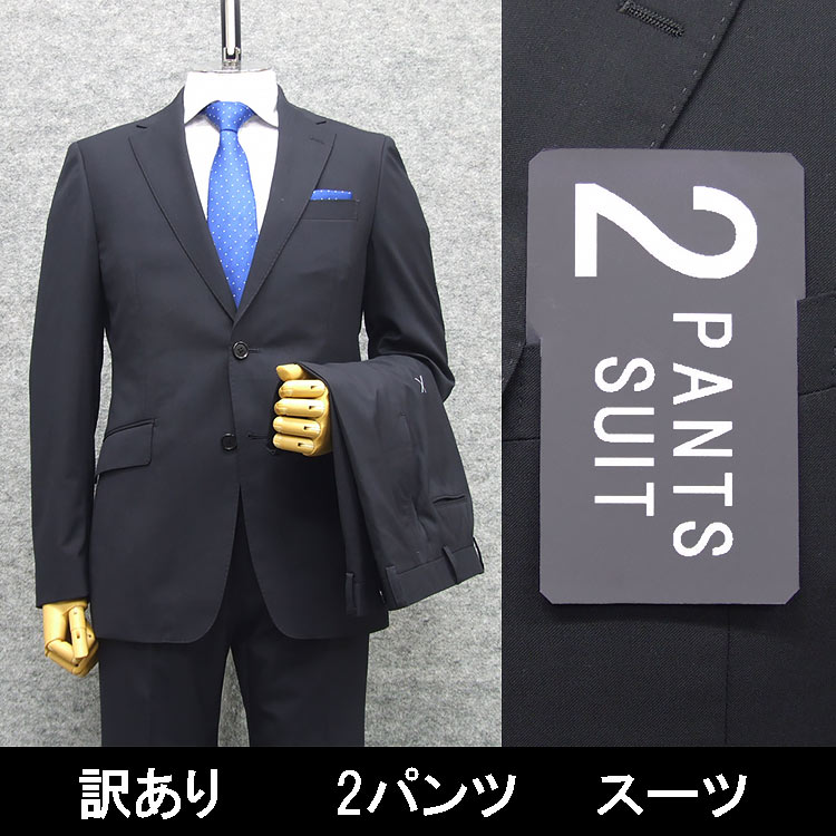 楽天市場】春夏物 2パンツ ベーシック2釦スーツ 紺/ストライプ