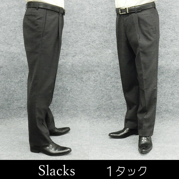 秋冬 壱タック「すっきり」スラックス 日本製 薄墨色/透かし彫り 商行為ズボン下