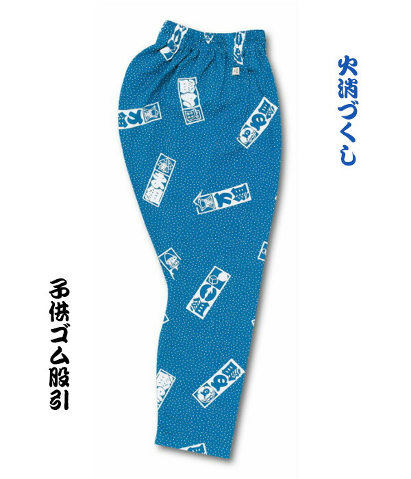 東京江戸一 子供用ゴム股引 火消づくし 0号/1号/2号/3号/4号/5号/7号/8号 [ひけし ヒケシ ウエストゴム えどいち 祭り ももひき モモヒキ またひき 祭り衣装 祭用品 祭禮 よさこい 神輿ユニセックス 男の子 女の子 イベント] ★代引き注文不可★ ≪メーカー直送≫