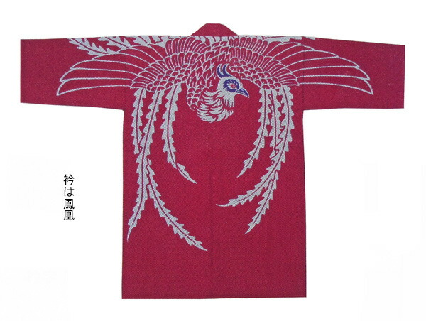 祭【刺子織袢纏  鳳凰（赤）】[ほうおう ホウオウ さしこ サシコ 半纏 ハッピ 法被 でき事 よさこい お一揃い 和膜鳴楽器 御神輿 おみこし お儀式用お召しもの 大売出し 山車 屋台 ユニ一発やる 男女兼用 無償性大きさ メンズ レディース お儀式用備品 夏儀式用 秋祭り]≪製造業者直送品≫