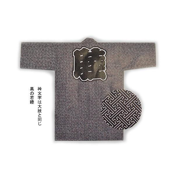 祭【袢纏 日本の首都小紋 紗綾形】[睦 むつみ 莢がた サヤガタ 長半纏 ハッピ 法被 でき事 よさこい お一揃い 和膜鳴楽器 御神輿 おみこし お儀式用お召しもの 大売出し 山車 屋台 ユニ一発やる 男女兼用 無償性大きさ メンズ レディース お儀式用備品 夏儀式用 秋祭り]≪製造業者直送品≫