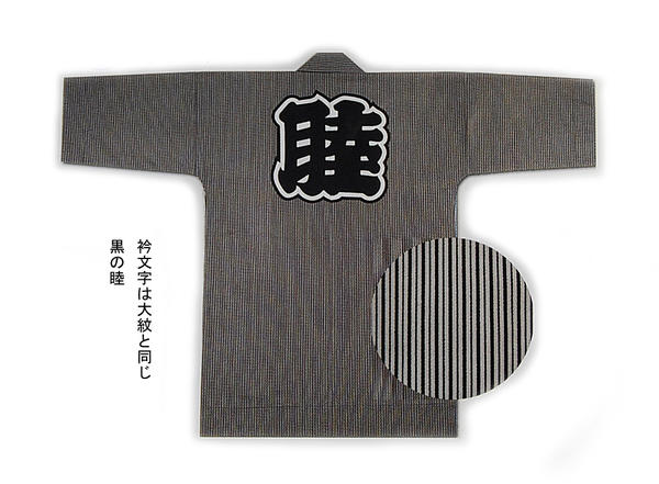 祭【袢纏 日本の首都小紋 縞クレアー】[しま 睦 むつみ 長半纏 ハッピ 法被 でき事 よさこい お一揃い 和膜鳴楽器 御神輿 おみこし お儀式用お召しもの 大売出し 山車 屋台 ユニ一発やる 男女兼用 無償性大きさ メンズ レディース お儀式用備品 夏儀式用 秋祭り]≪製造業者直送品≫